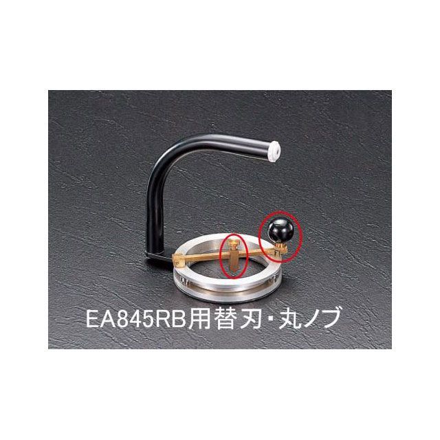 エスコ ガラス切替刃・丸ノブ（EA845RB用） EA845RB-1