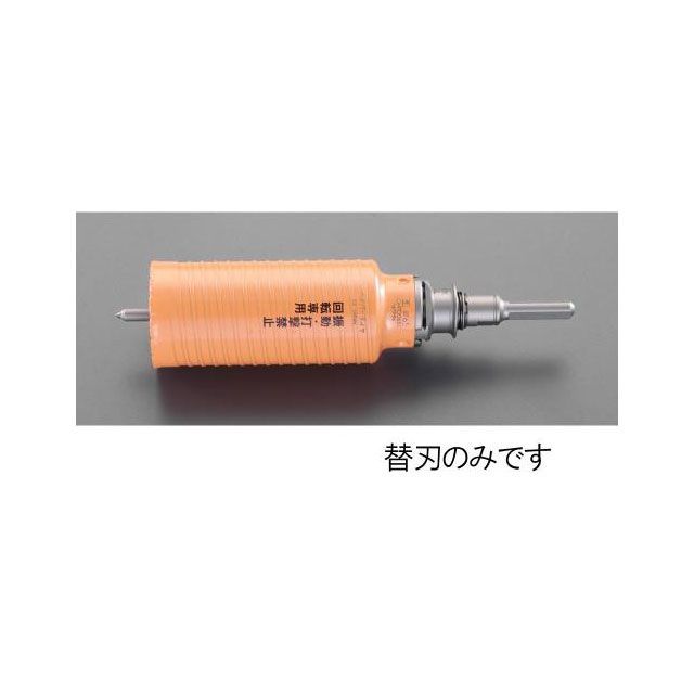 エスコ 45mm 乾式 ダイヤコア替刃 EA865CF-45