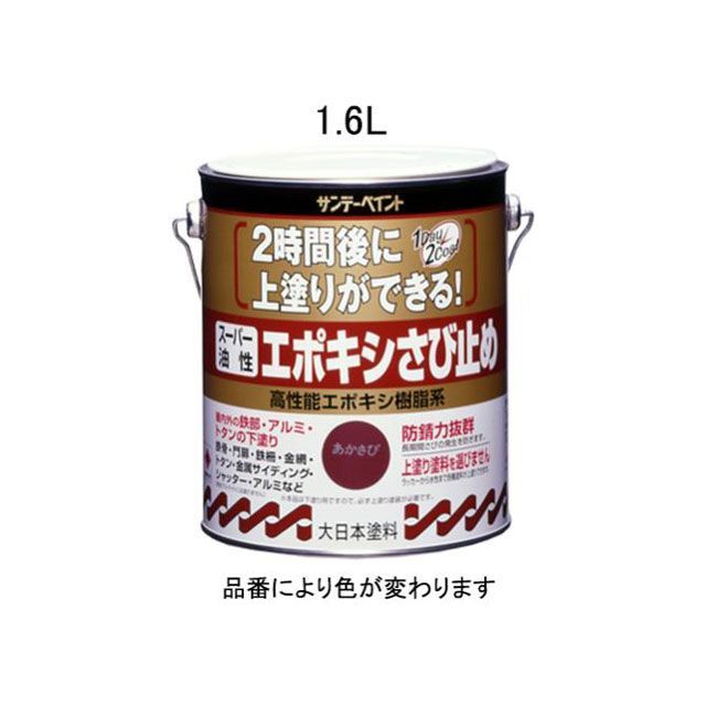エスコ 1.6L 油性 エポキシ錆び止め塗料（赤さび） EA942ED-61