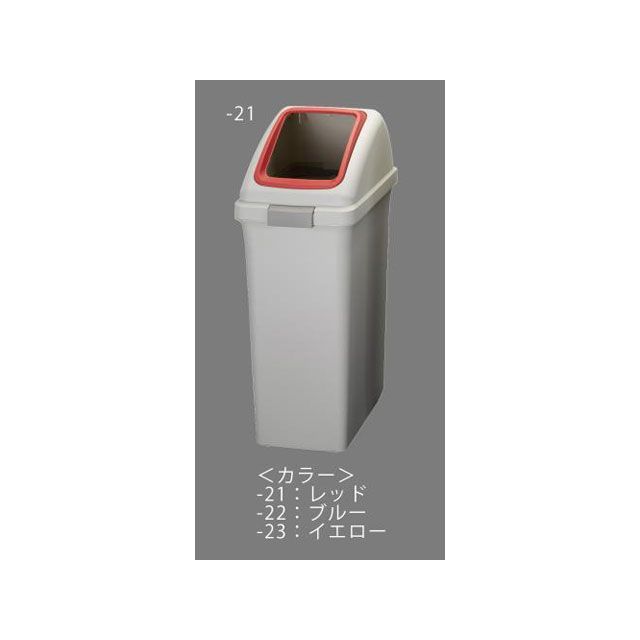 エスコ 40L ダストボックス（角穴蓋/ブルー） EA995CC-22