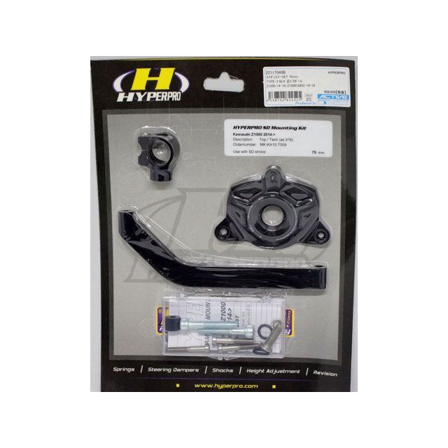 ハイパープロ CNCステアリングダンパーステーSET 75mm ゴールド Z1000 22117040｜モトメガネ 店