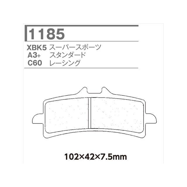 XAM 1185-C60 CL ブレーキパッド 1185-C60