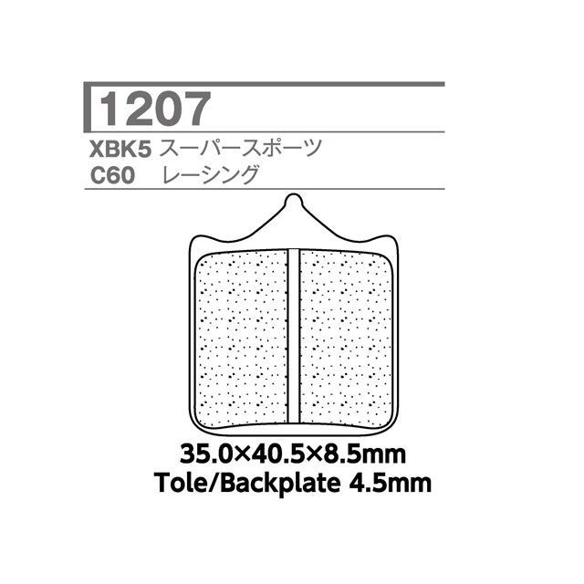 XAM 1207-C60 CL ブレーキパッド 1207-C60