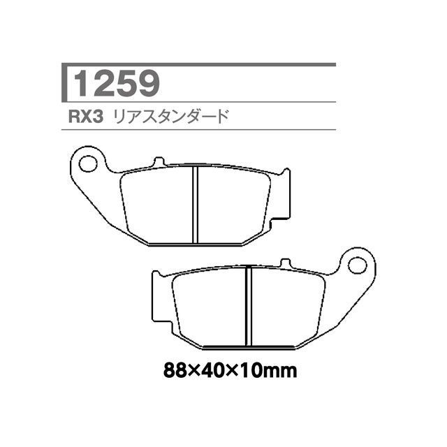 XAM 1259-RX3 CL ブレーキパッド 1259-RX3