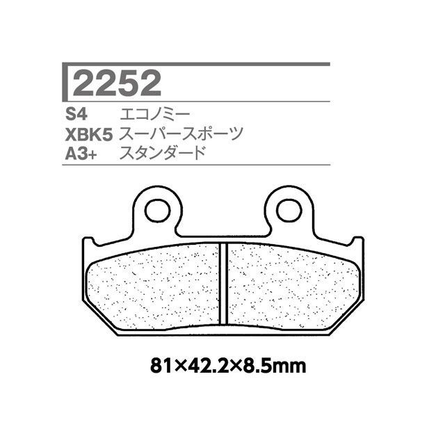 XAM 2252-A3+ CL ブレーキパッド 2252-A3+