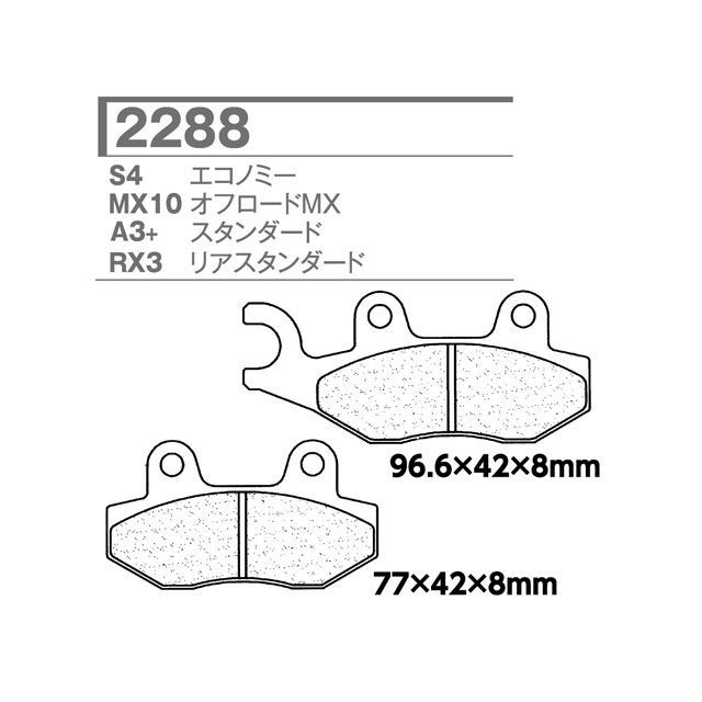 XAM 2288-A3+ CL ブレーキパッド 2288-A3+
