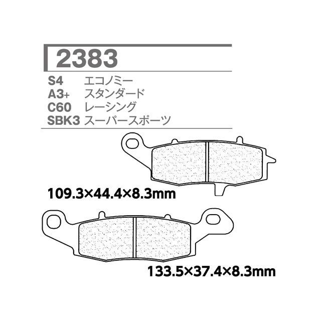 XAM 2383-A3+ CL ブレーキパッド 2383-A3+