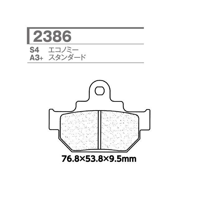XAM 2386-A3 CL ブレーキパッド 2386-A3