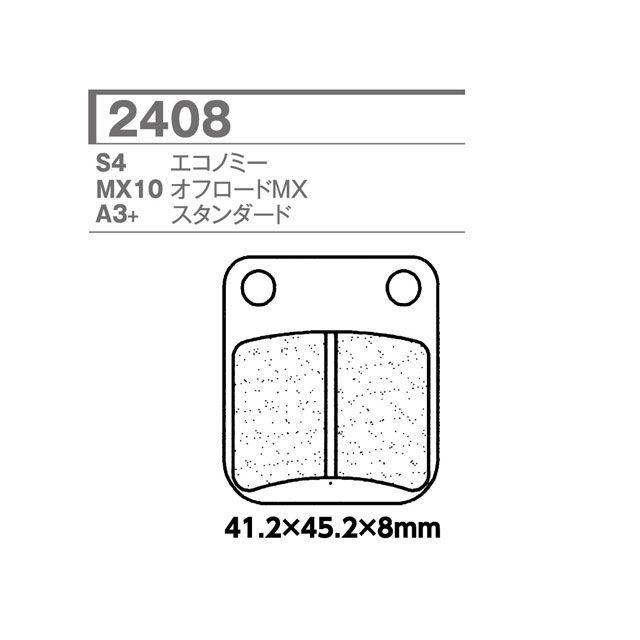 XAM 2408-A3+ CL ブレーキパッド 2408-A3+