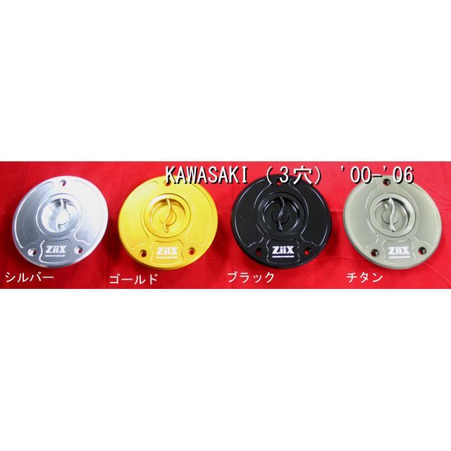 ジークス カワサキ 3穴-1 カラー チタン