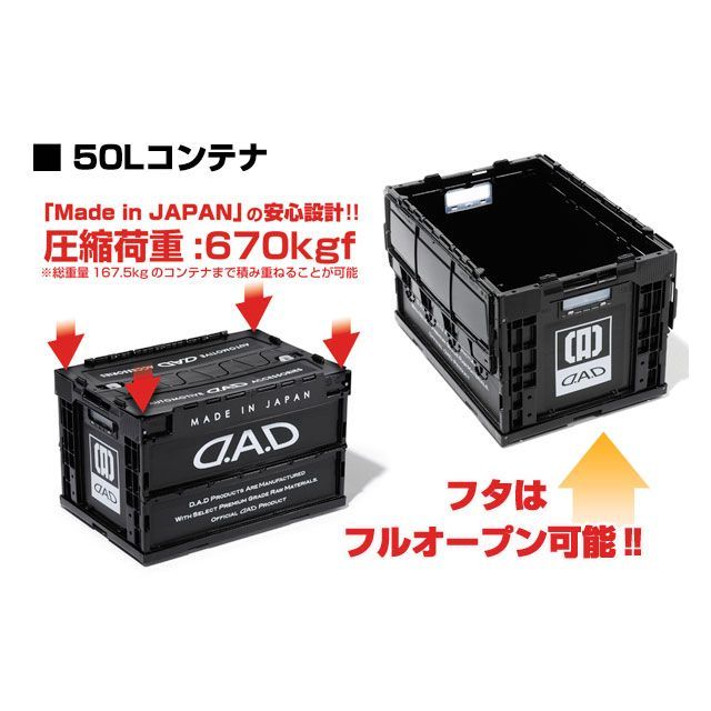 DAD 折りたたみコンテナ 50L ブラック/ピンク HA573-03