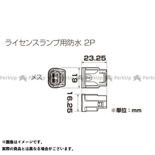 お中元 メス K-CON コネクターSET その他電装パーツ 1SET キタココンビニパーツ 2極 HX防水 黒 バイク用品