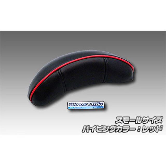 ウイルズウィン 汎用 バックレストカバー スモールサイズ用 汎用 パイピングカラー レッド