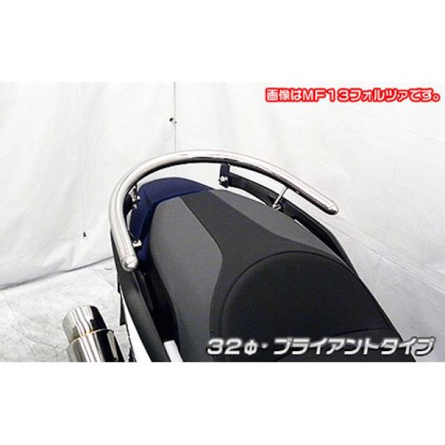 ウイルズウィン MF15 フォルツァ用 32φタンデムバー ブライアントタイプ フォルツァ｜モトメガネ 店