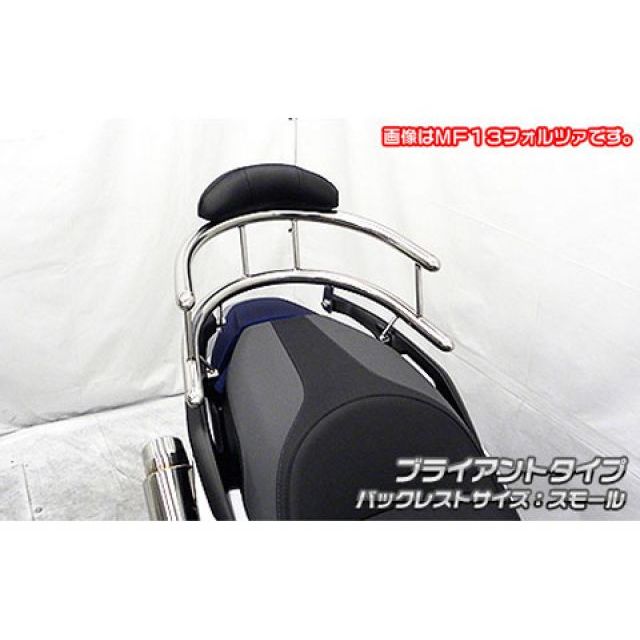 ウイルズウィン MF15 フォルツァ用 バックホールドタンデムバー ブライアントタイプ フォルツァ バックレストサイズ スモール