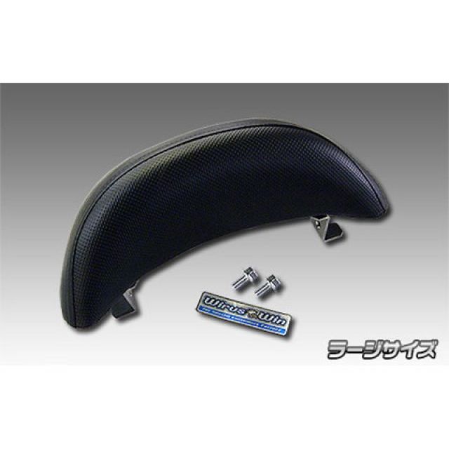 ウイルズウィン MF15 フォルツァ用 バックレストキット ラージサイズ フォルツァ