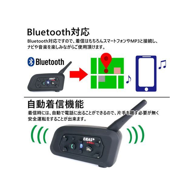 即出荷】 RISE CORPORATION 汎用 電子機器類 インターカムV6 2台セット ライズコーポレーション fucoa.cl