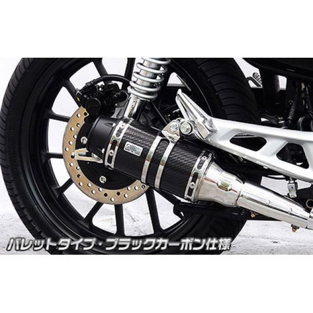 ウイルズウィン GB350・H’ness CB350（インドホンダ）用 スリップオンマフラー バレットタイプ H’ness CB350 DLX Pro／DLX GB350 サイレンサー ブラックカーボン仕様