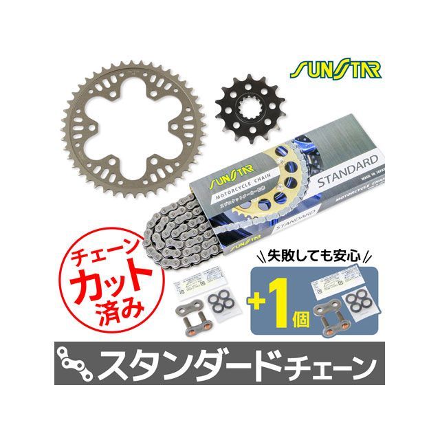 セット商品 KS31101 チェーン＆サンスター スプロケ 3点セット（スタンダード） Ninja250 Z250 KS31101