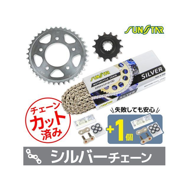 セット商品 KS31606 チェーン＆サンスター スプロケ 3点セット（シルバー） V-TWIN MAGNA KS31606