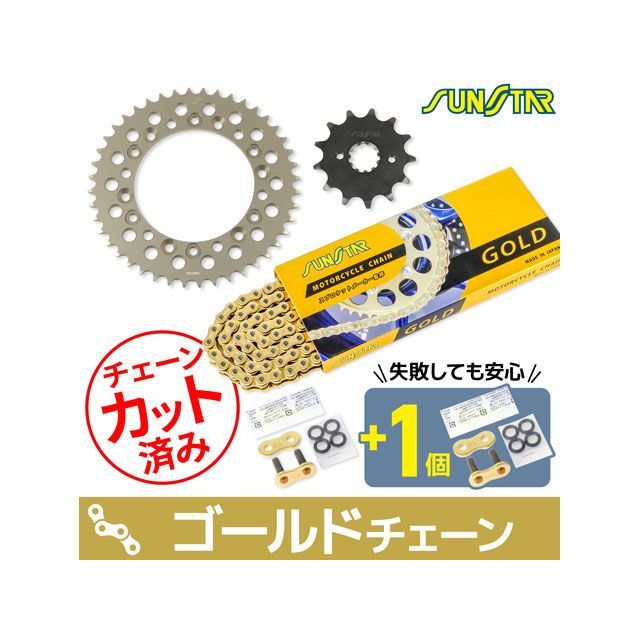 セット商品 KS31803 チェーン＆サンスター スプロケ 3点セット（ゴールド） XL DEGREE / DEGREE KS31803