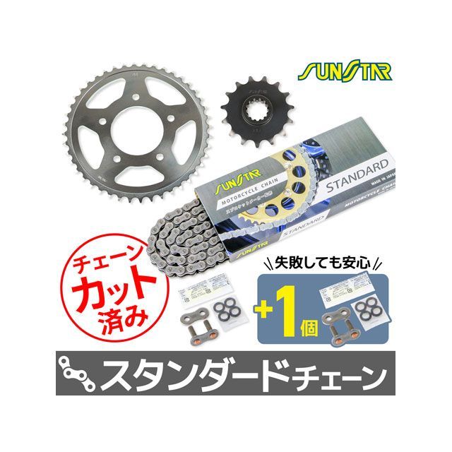 セット商品 KS32305 チェーン&サンスター スプロケ 3点セット(スタンダード) CB400SF KS32305|モトメガネ 店