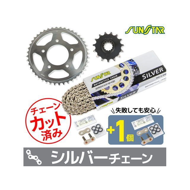 セット商品 KS32306 チェーン＆サンスター スプロケ 3点セット（シルバー） CB400SF KS32306