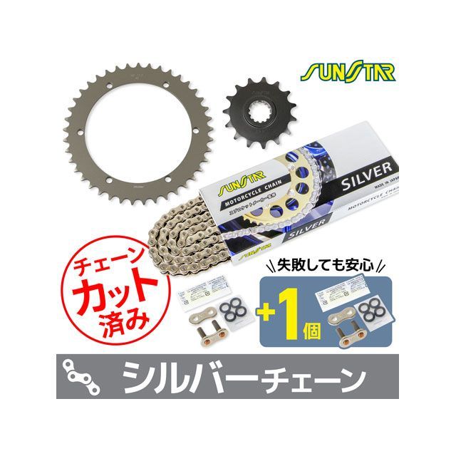 セット商品 KS32402 チェーン＆サンスター スプロケ 3点セット（シルバー） SR400 KS32402 21,351円