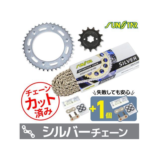 セット商品 KS32706 チェーン＆サンスター スプロケ 3点セット（シルバー） SL230 XR230 KS32706