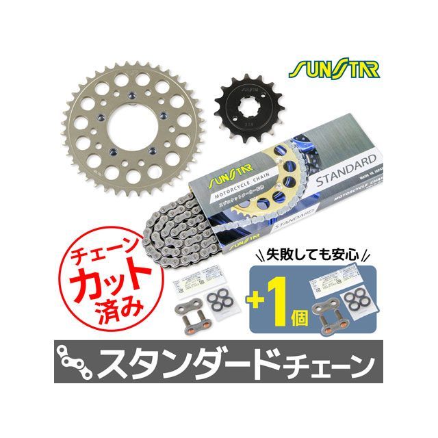 セット商品 KS33701 チェーン＆サンスター スプロケ 3点セット（スタンダード） NSR250R/SE/SP KS33701