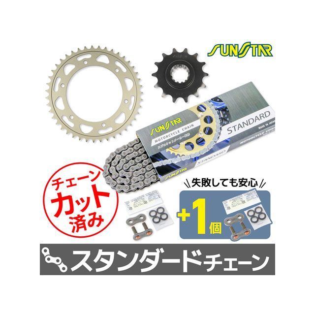 セット商品 KS34001 チェーン&サンスター スプロケ 3点セット(スタンダード) XELVIS KS34001|モトメガネ 店