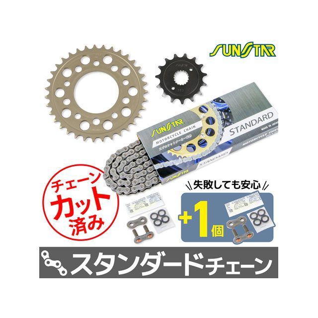 セット商品 KS35101 チェーン＆サンスター スプロケ 3点セット（スタンダード） CB400SS KS35101