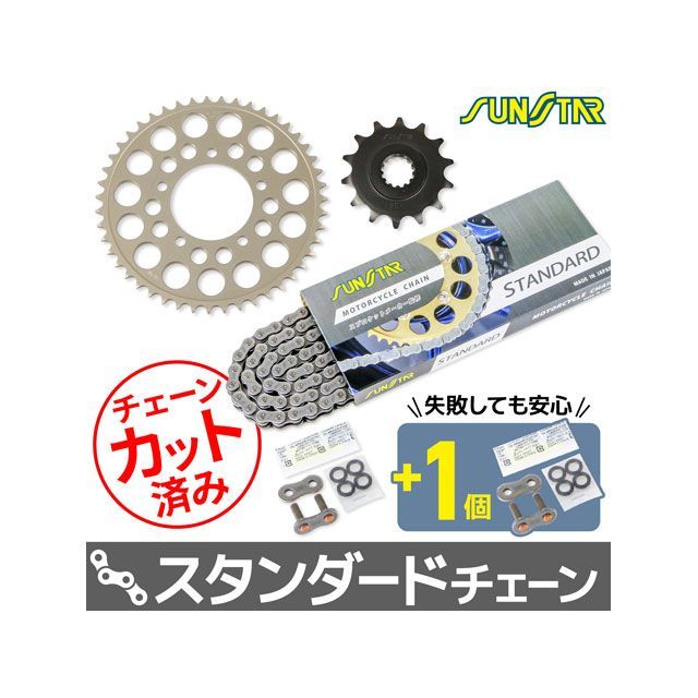 セット商品 KS35701 チェーン＆サンスター スプロケ 3点セット（スタンダード） V-STROM250 KS35701｜モトメガネ 店