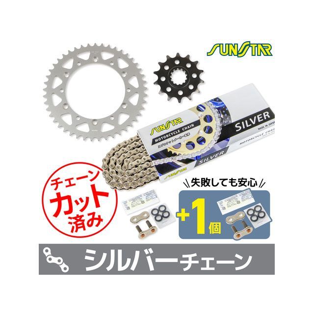セット商品 KS37302 チェーン＆サンスター スプロケ 3点セット（シルバー） KLX230 KS37302