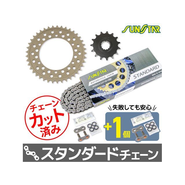 セット商品 KS38101 チェーン＆サンスター スプロケ 3点セット（スタンダード） FZR400R KS38101