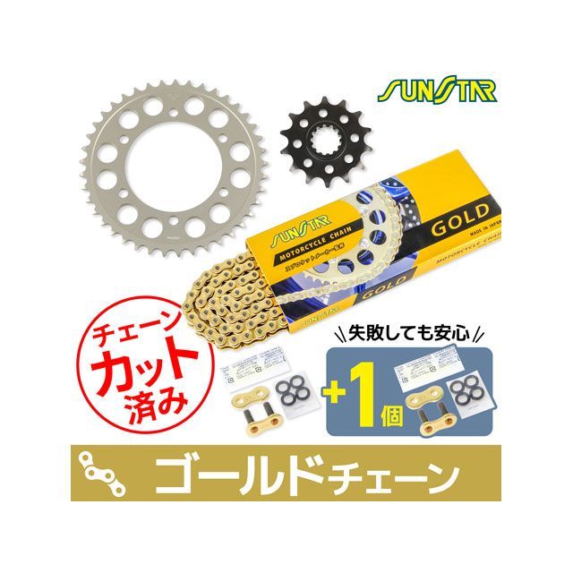 セット商品 KS38403 チェーン＆サンスター スプロケ 3点セット（ゴールド） Ninja400 Z400 KS38403 21,786円