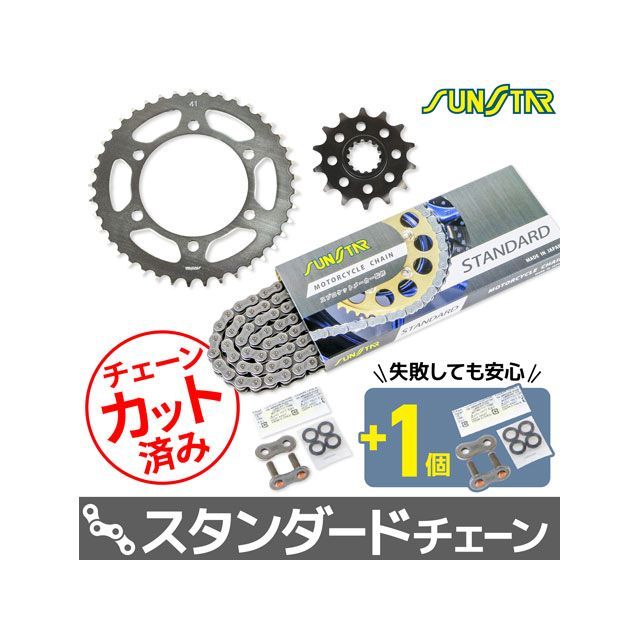 セット商品 KS38405 チェーン＆サンスター スプロケ 3点セット（スタンダード） Ninja400 Z400 KS38405