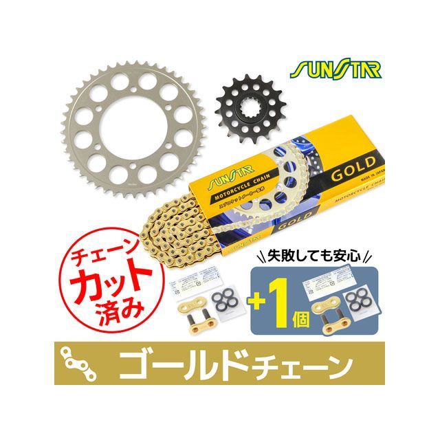 セット商品 KS39203 チェーン&サンスター スプロケ 3点セット(ゴールド) YZF-R6 KS39203|モトメガネ 店