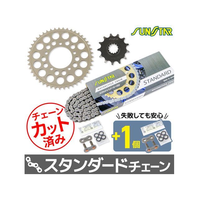 セット商品 KS3A101 チェーン&サンスター スプロケ 3点セット(スタンダード) BANDIT250/V/VZ KS3A101|モトメガネ 店