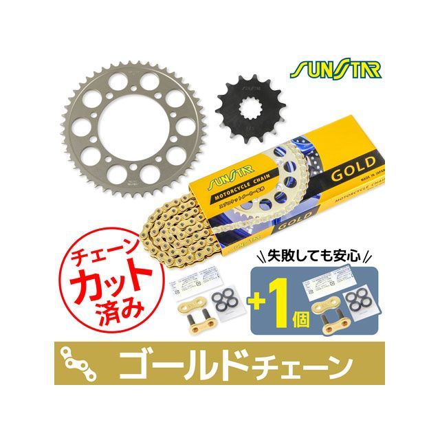 セット商品 KS3D503 チェーン&サンスター スプロケ 3点セット(ゴールド) GSR400 KS3D503|モトメガネ 店