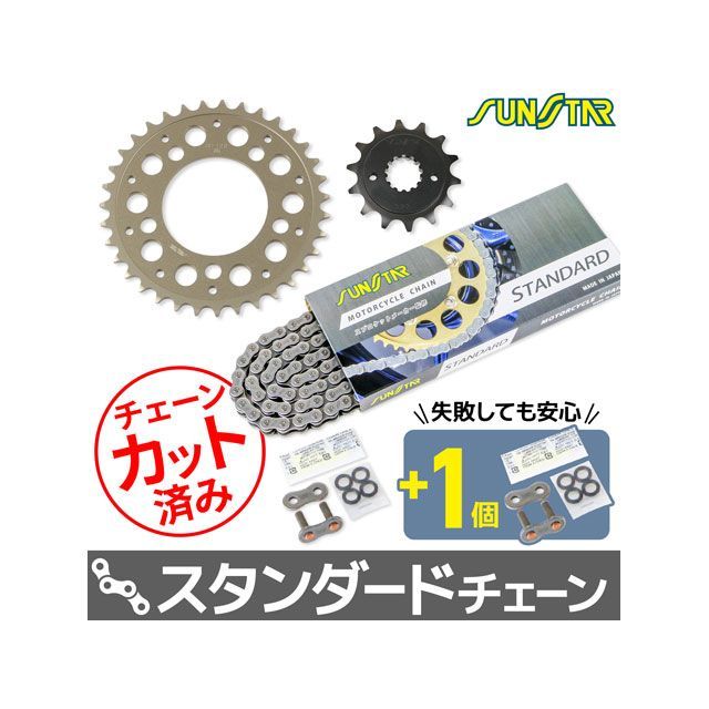 セット商品 KS3F601 チェーン&サンスター スプロケ 3点セット(スタンダード) GB350 KS3F601