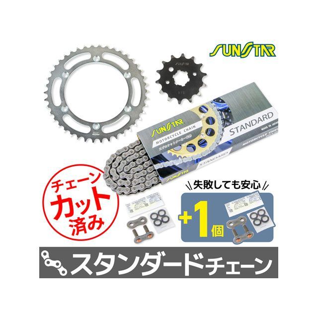 セット商品 KS3G505 チェーン＆サンスター スプロケ 3点セット（スタンダード） KDX220SR KS3G505