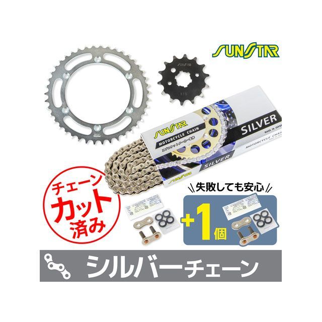 セット商品 KS3G506 チェーン&サンスター スプロケ 3点セット(シルバー) KDX220SR KS3G506|モトメガネ 店