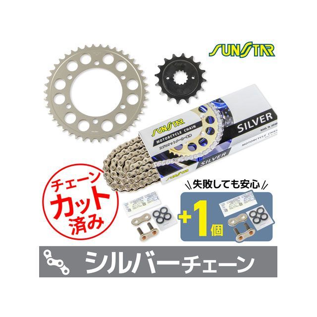 セット商品 KS3K602 チェーン＆サンスター スプロケ 3点セット（シルバー） EX-4 GPZ400S KS3K602