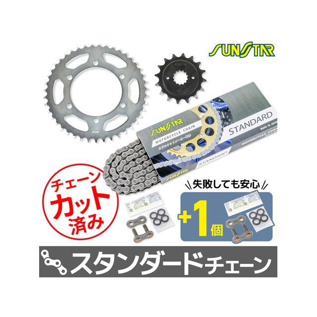 セット商品 KS3L505 チェーン&サンスター スプロケ 3点セット(スタンダード) ZEPHYR X KS3L505|モトメガネ 店