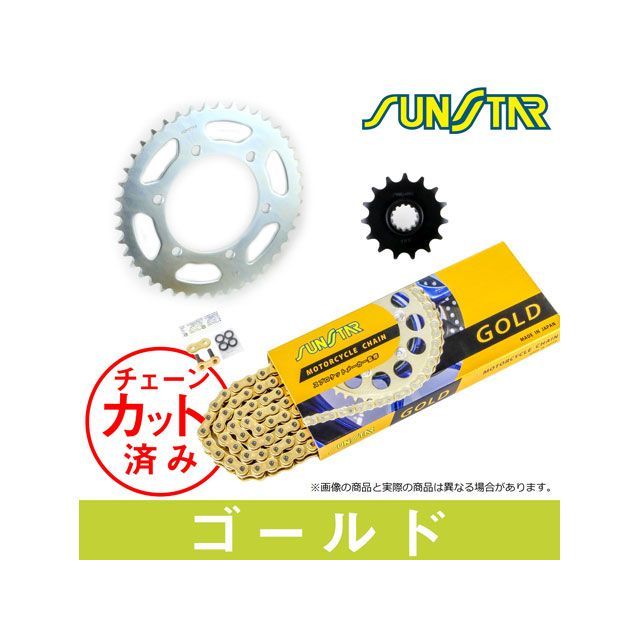 セット商品 KS41317 チェーン＆サンスター スプロケ 3点セット（ゴールド） Z1000J KS41317｜モトメガネ 店