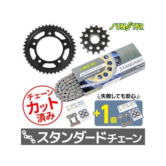 セット商品 KS42515 チェーン&サンスター スプロケ 3点セット(スタンダード) CBR600F(欧州) CB600F HORNET KS42515|モトメガネ 店