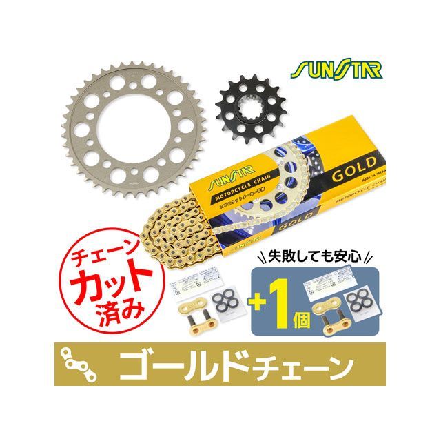 セット商品 KS44813 チェーン＆サンスター スプロケ 3点セット（ゴールド） CBR900RR KS44813