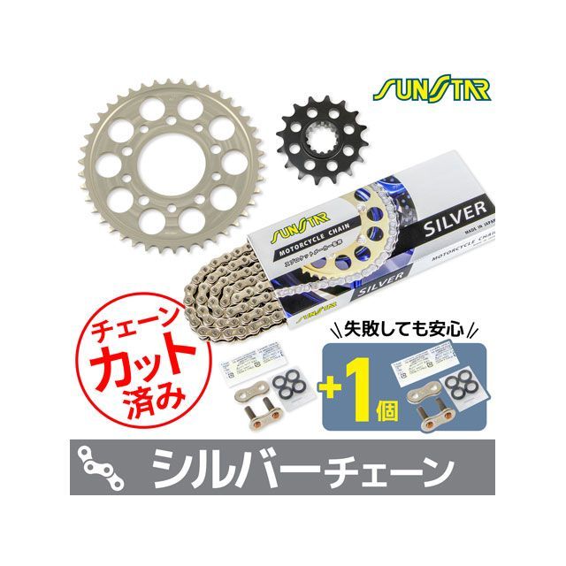 セット商品 KS45112 チェーン＆サンスター スプロケ 3点セット（シルバー） CRF1000L AFRICA TWIN CRF1100L AFRICA TWIN KS45112