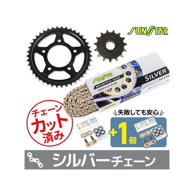 セット商品 KS40316 チェーン＆サンスター スプロケ 3点セット（シルバー） CB400SF CB400FOUR KS40316